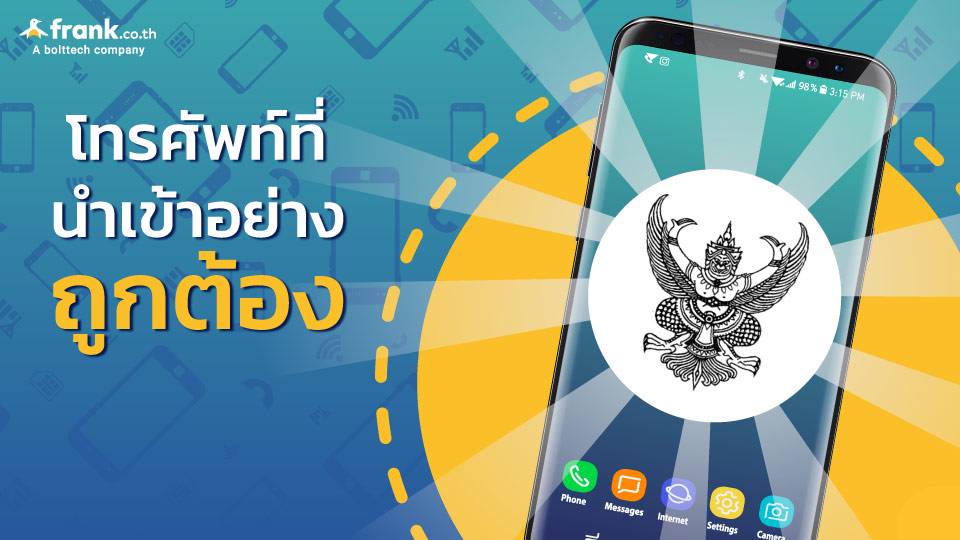 Mobile Care ซ่อมให้