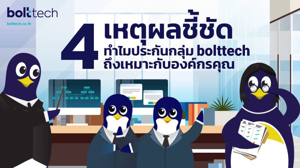 ประกันกลุ่ม